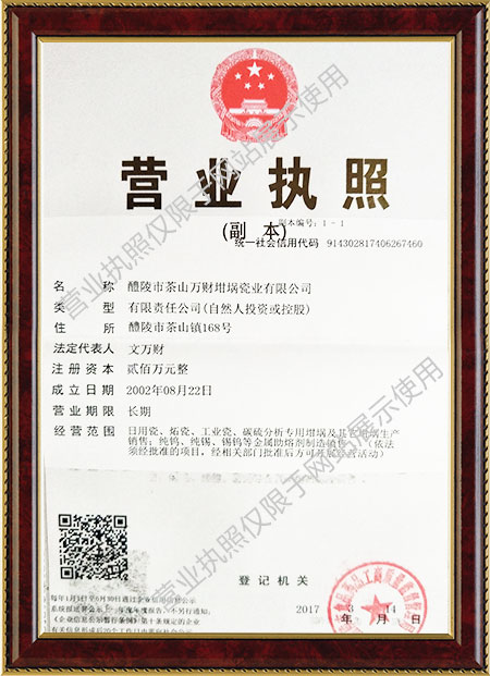 醴陵市茶山萬(wàn)財(cái)坩堝瓷業(yè)有限公司,醴陵碳硫氮?dú)浞治龊牟匿N售,熱分析坩堝銷售,氧化鋁坩堝哪里好
