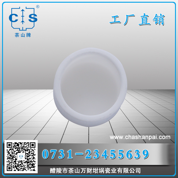 醴陵市茶山萬財(cái)坩堝瓷業(yè)有限公司,醴陵碳硫氮?dú)浞治龊牟匿N售,熱分析坩堝銷售,氧化鋁坩堝哪里好